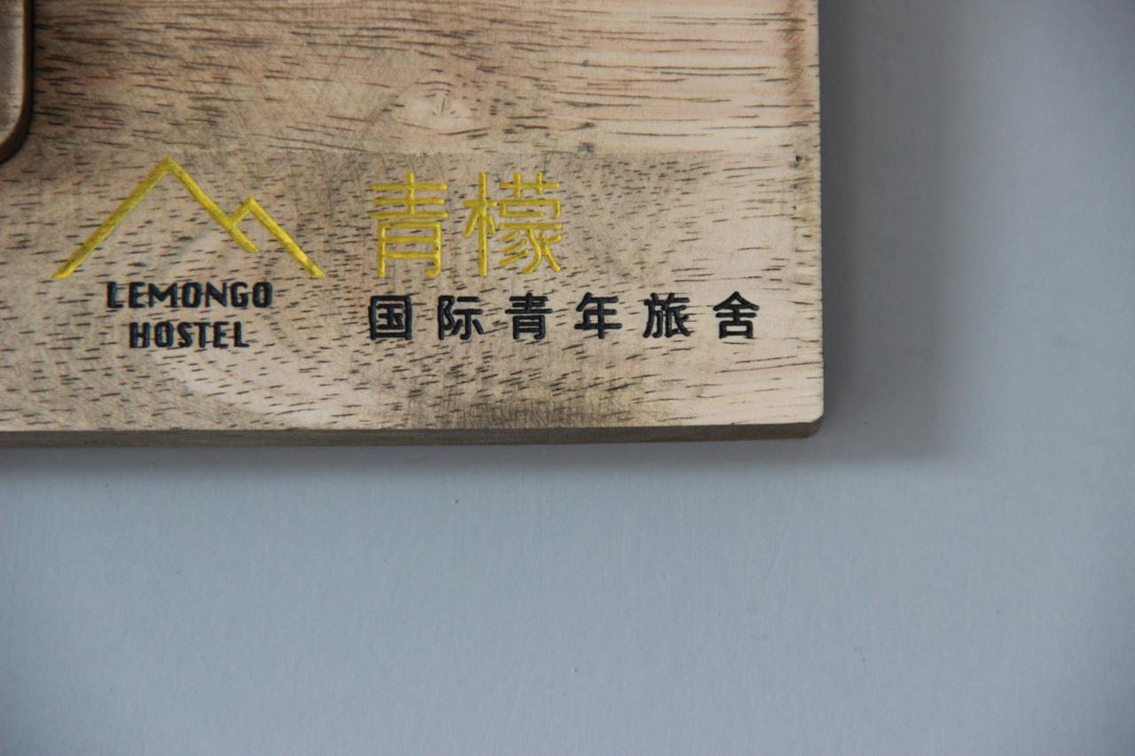 Lemongo Youth Hostel Hohhot Buitenkant foto